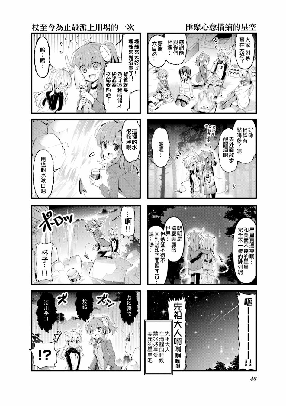 57话5