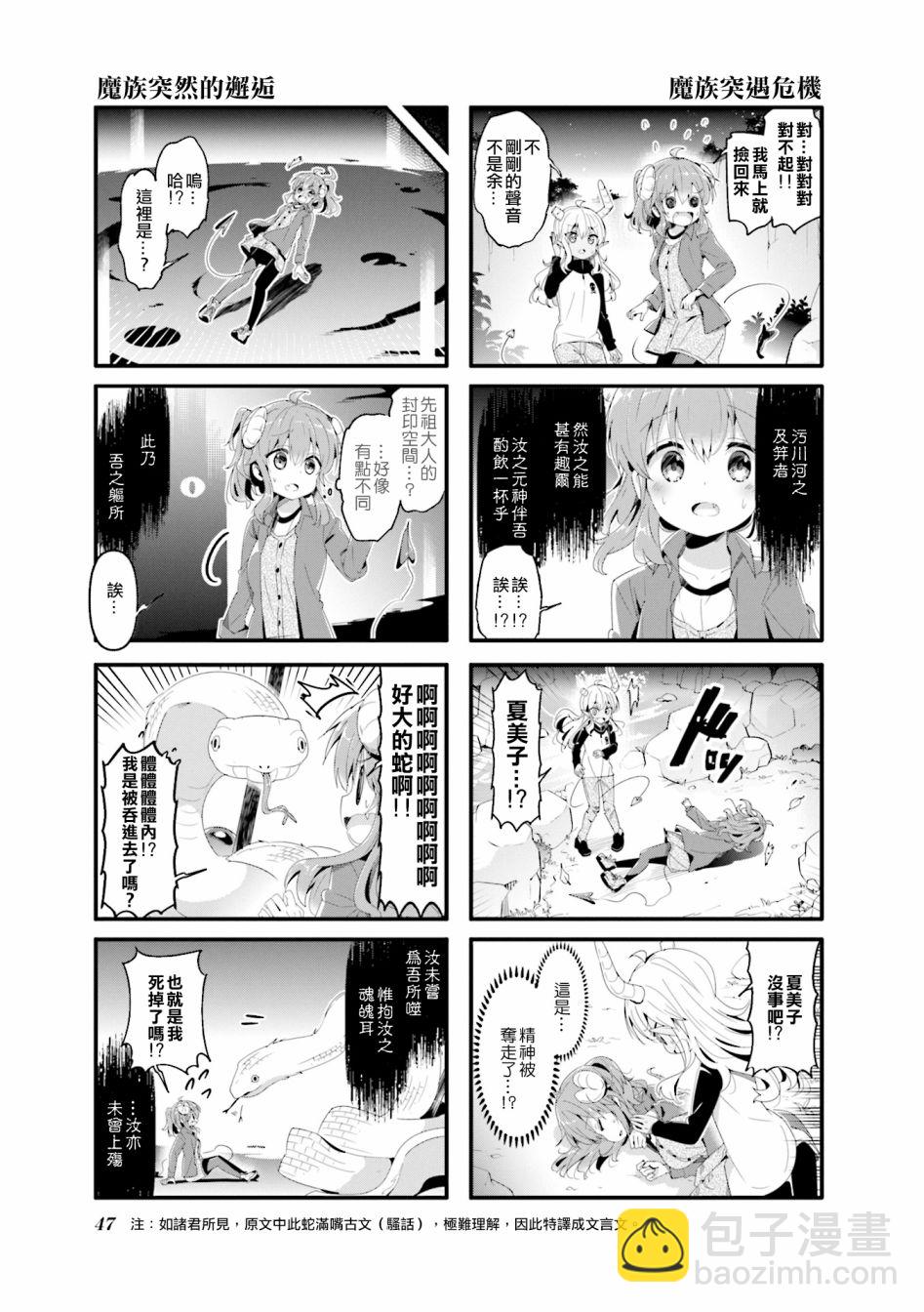 57话6