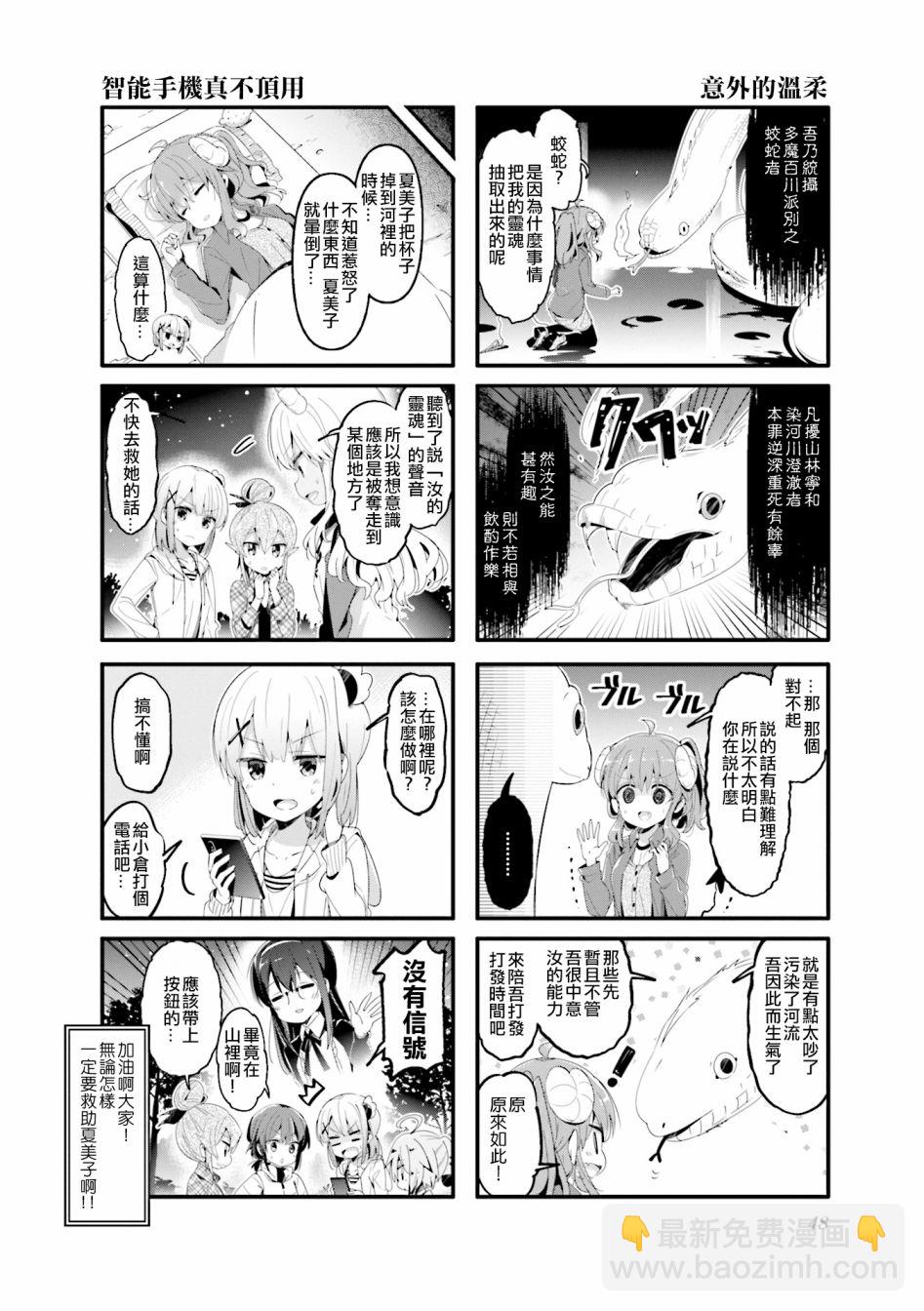 57话7