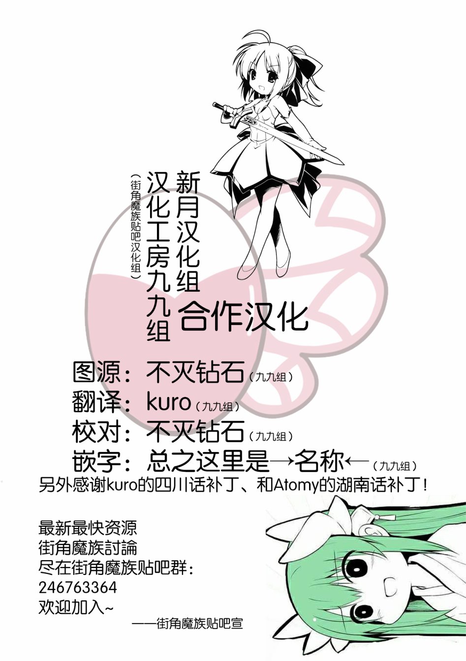61话10