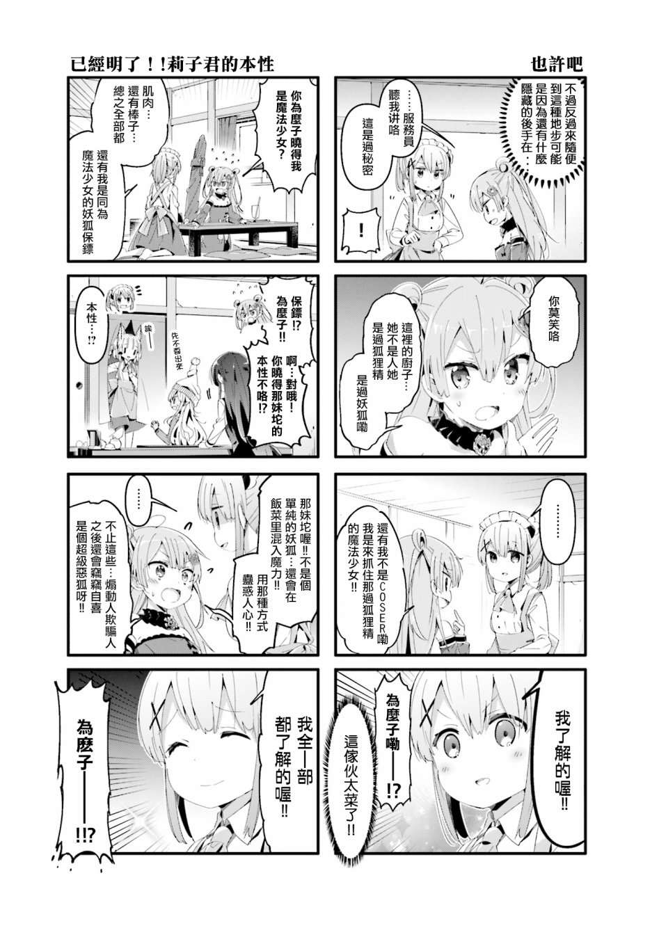 61话2