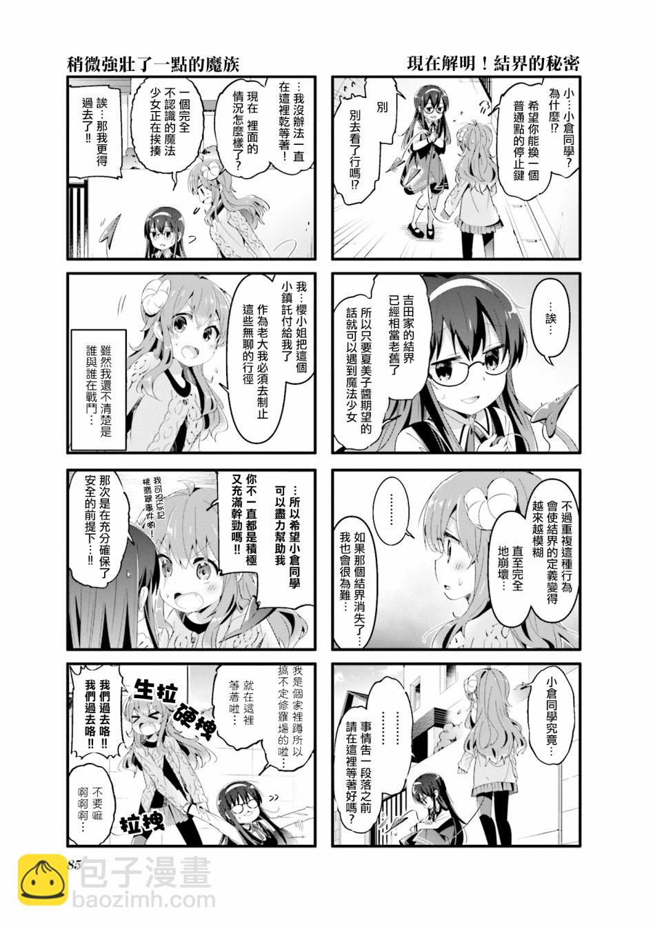 61话4