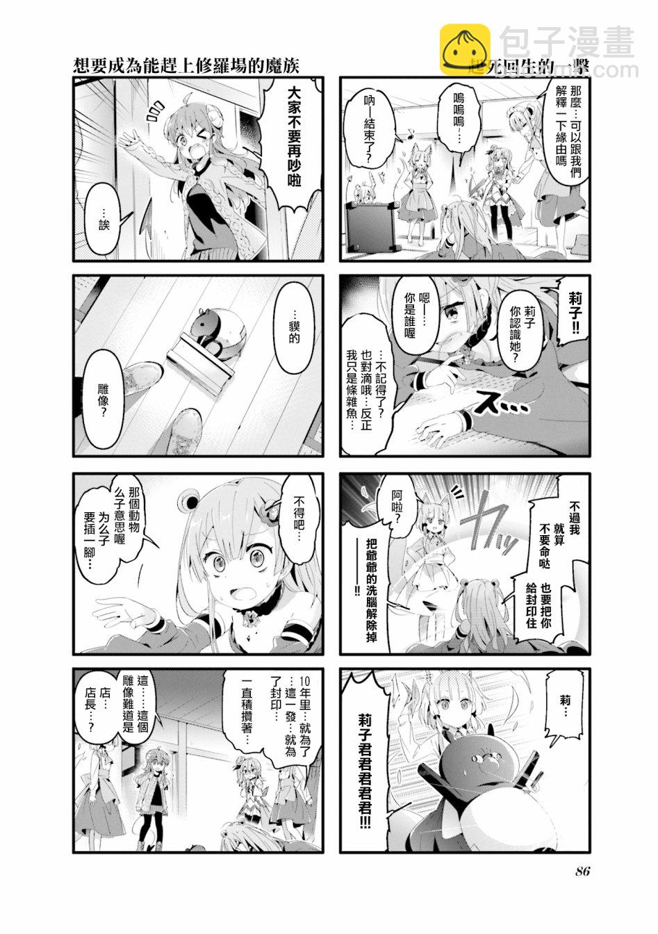 61话5