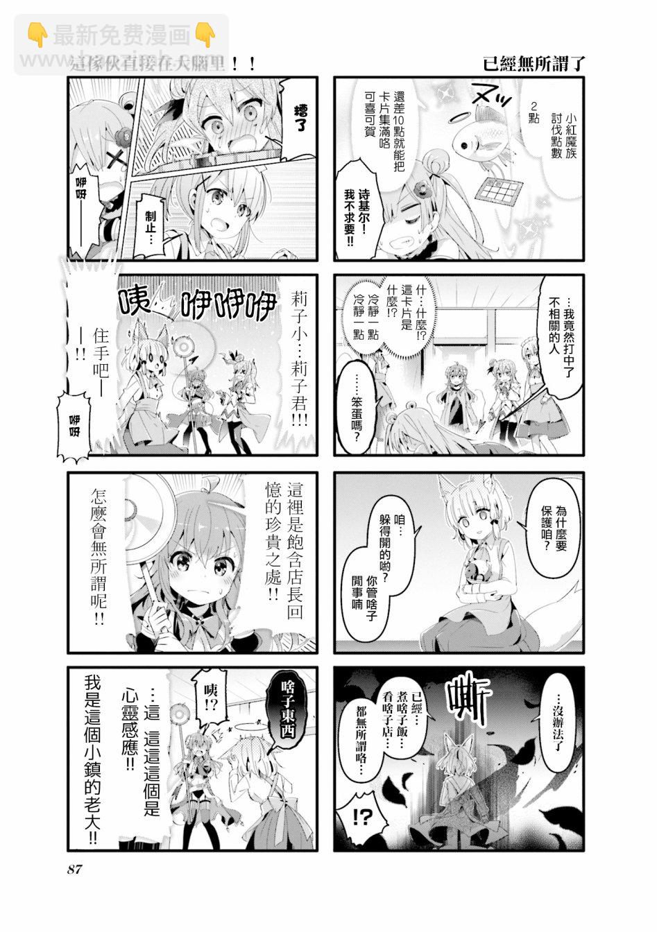 61话6