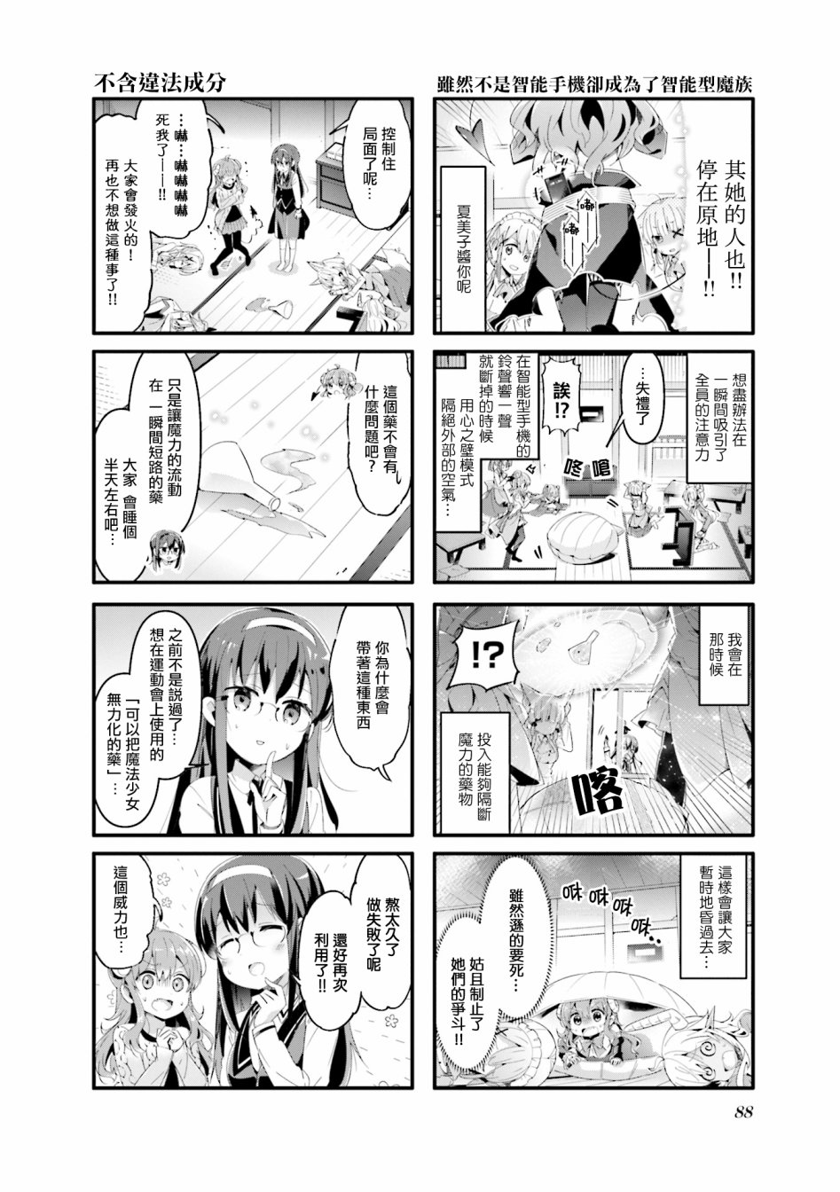 61话7