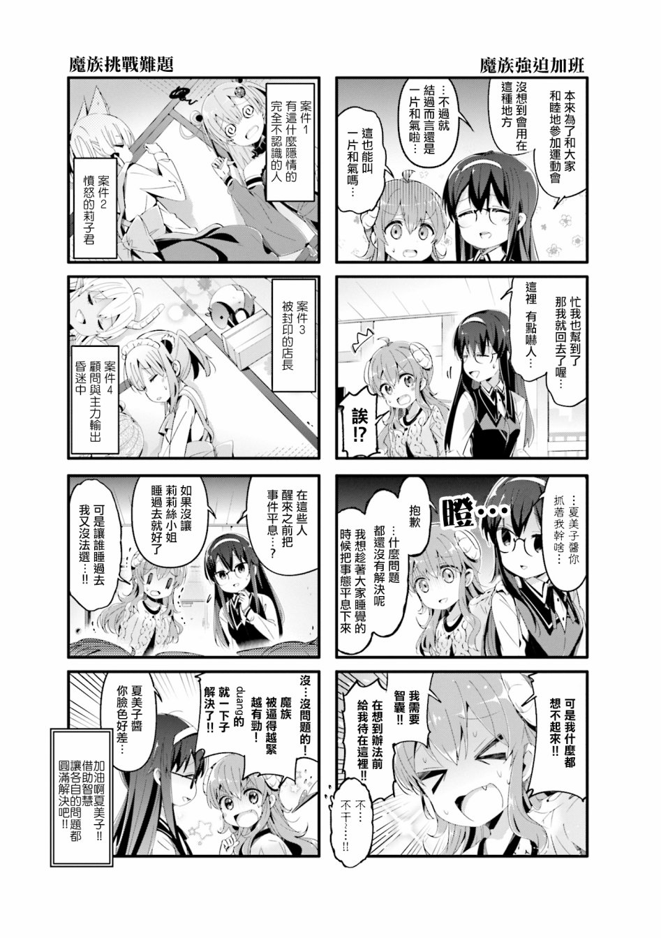 61话8