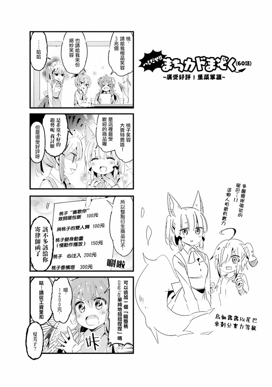 61话9