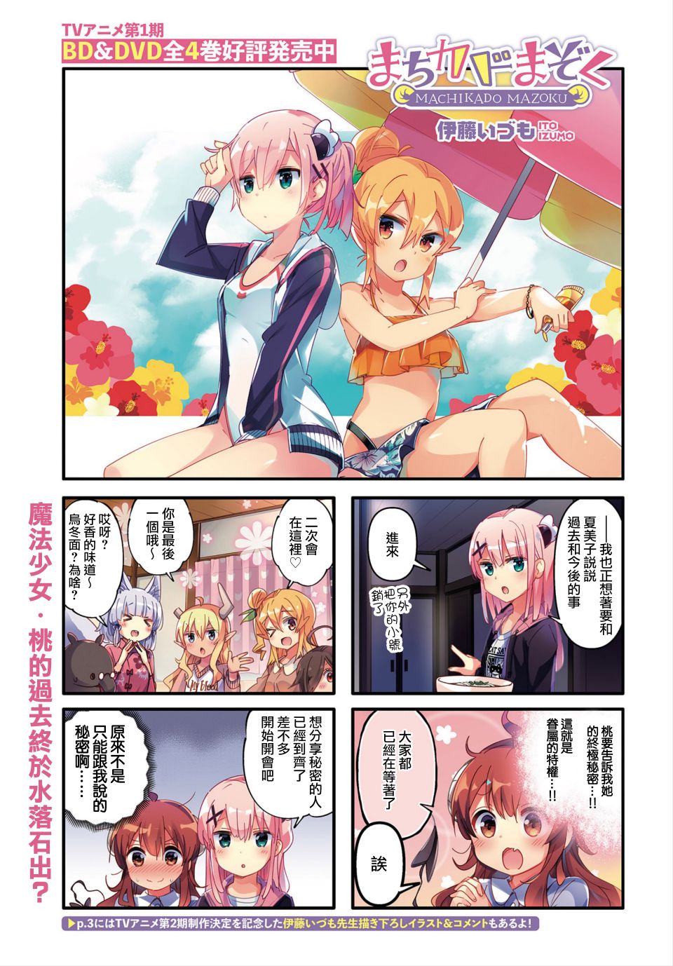 70话2