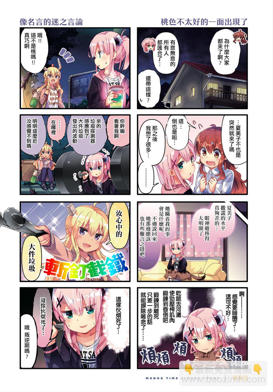 70话3