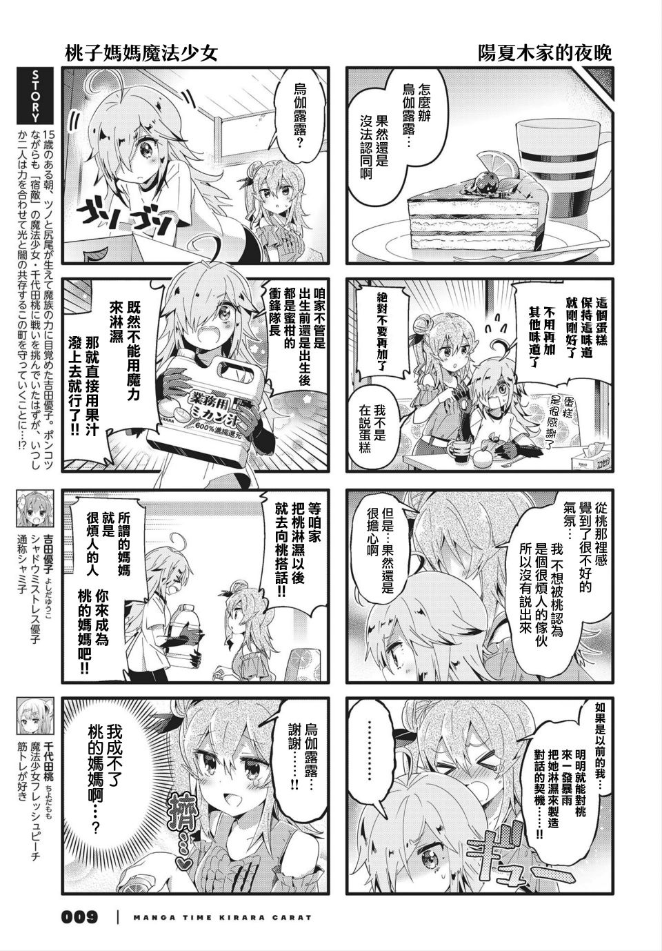 70话4
