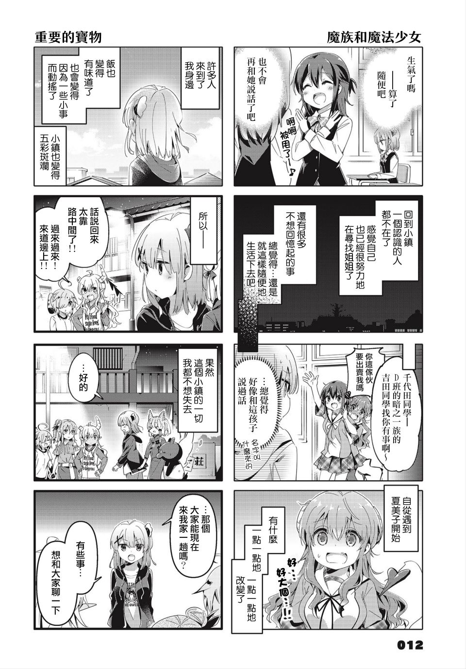 70话7