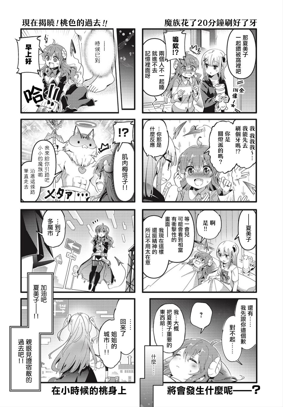 70话9