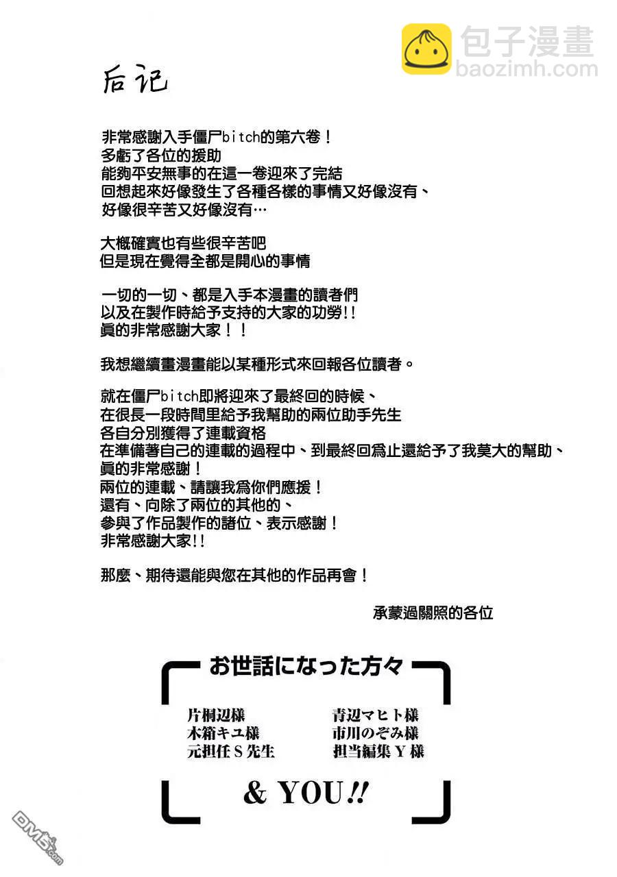 第6卷附录7
