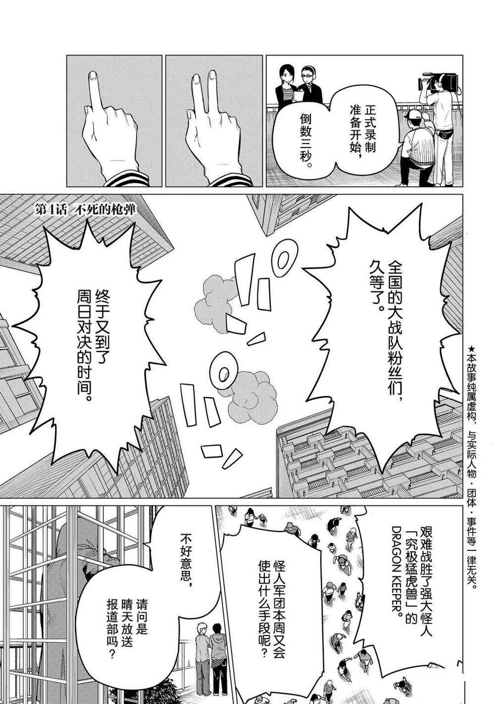 第4话0