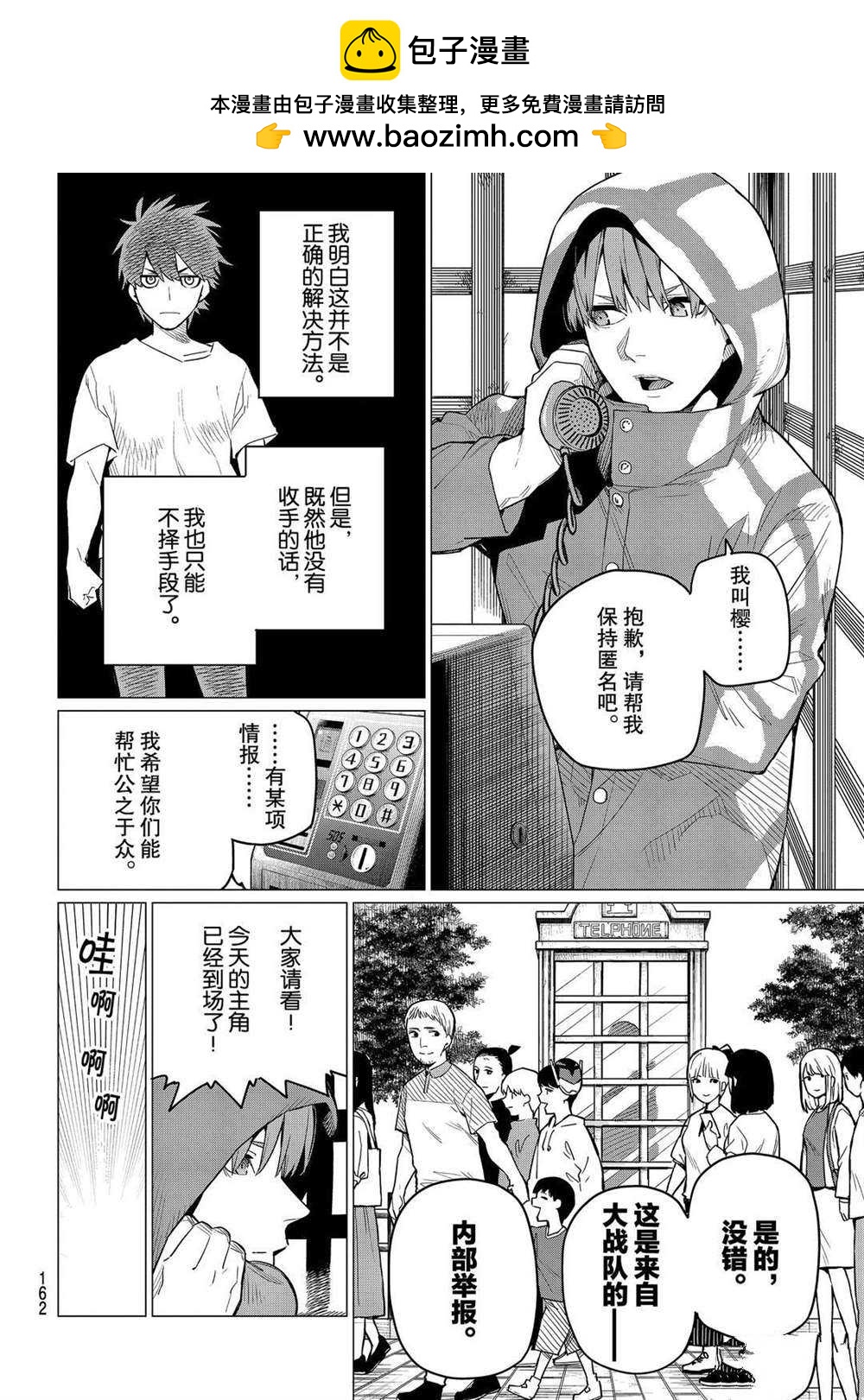 第4话1