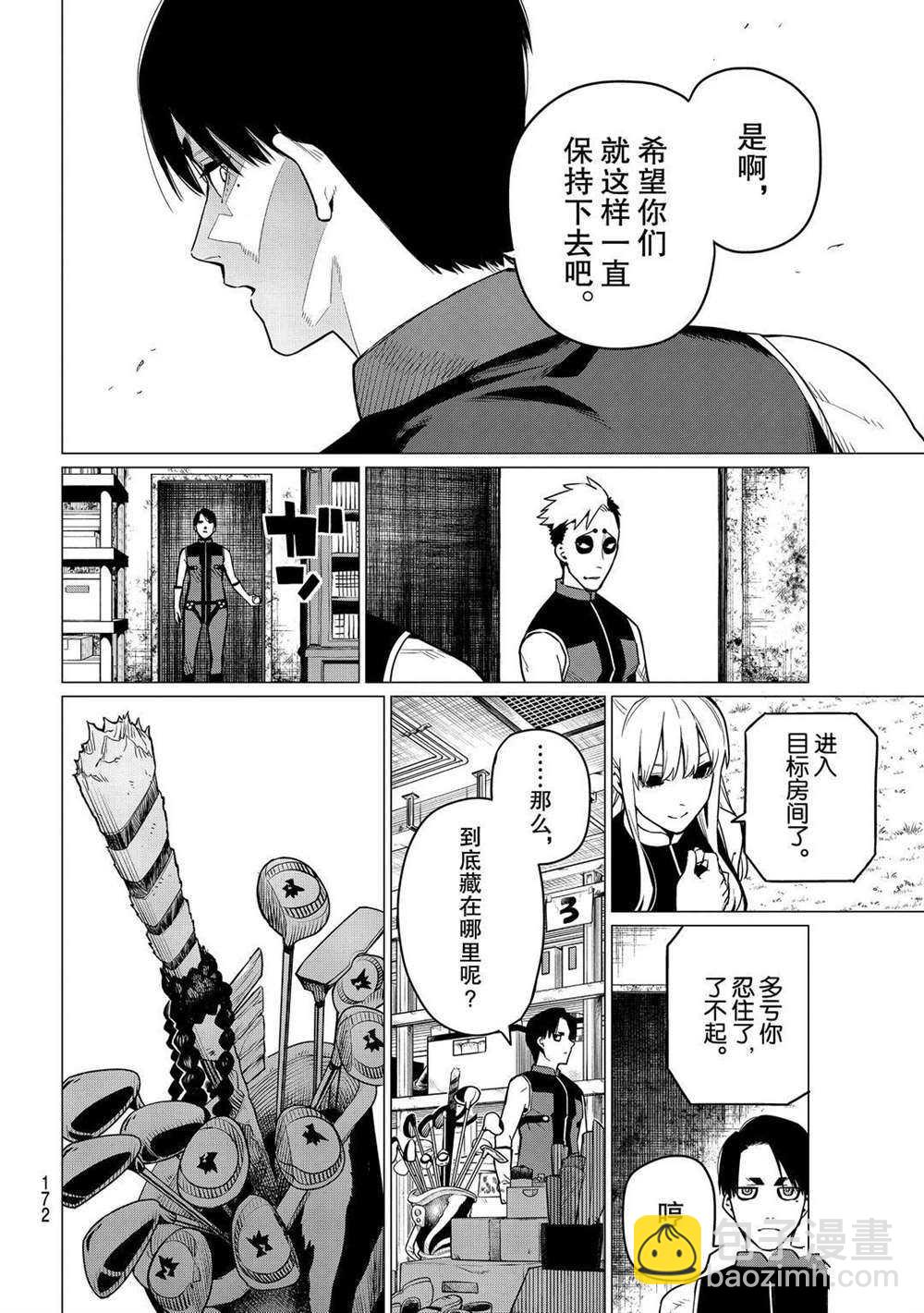 第4话11