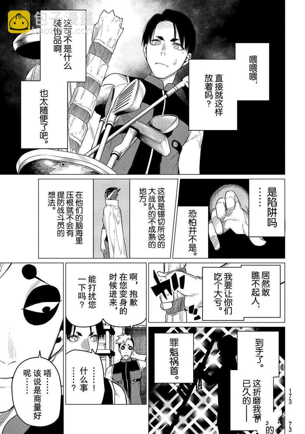 第4话12