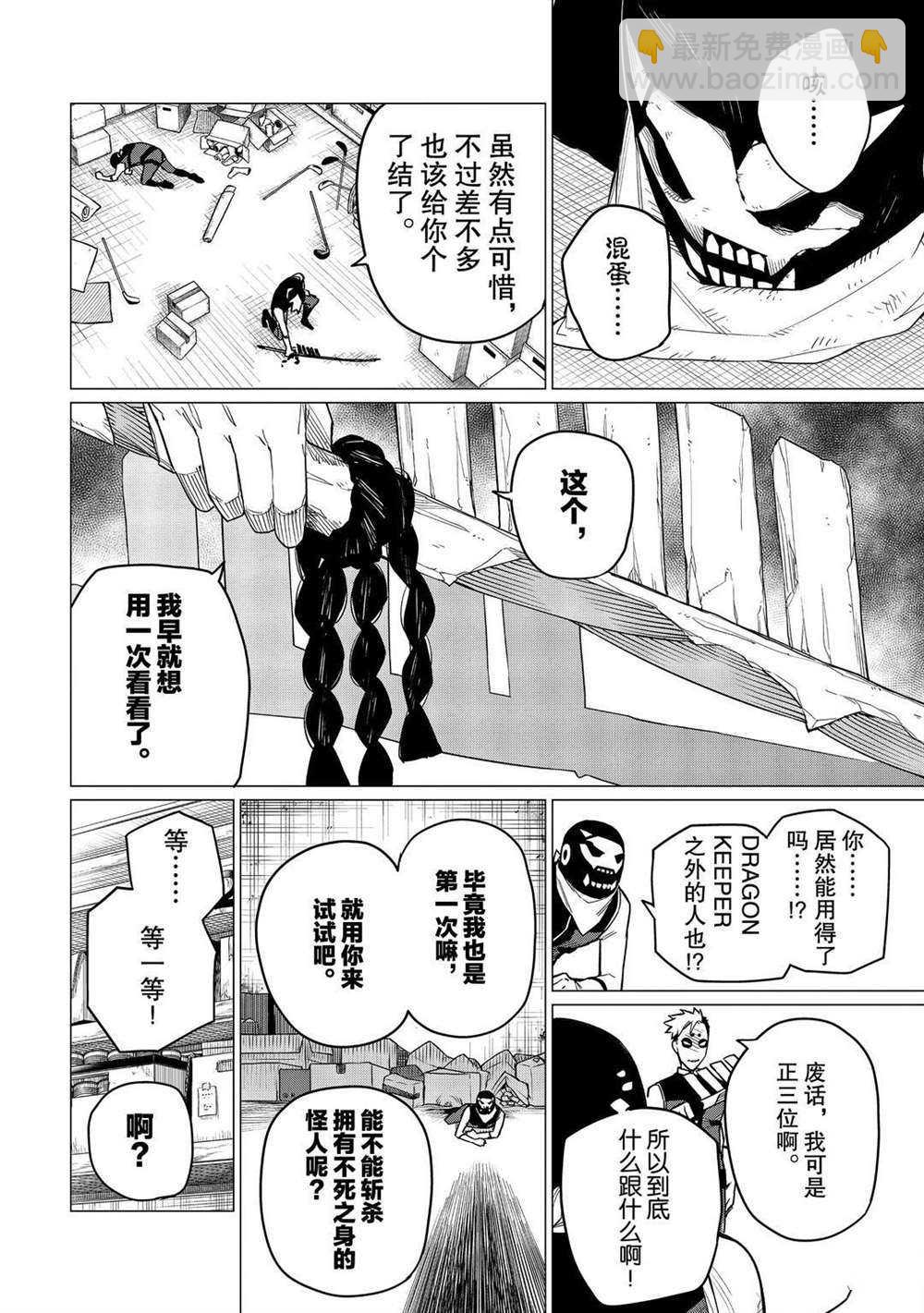 第4话17