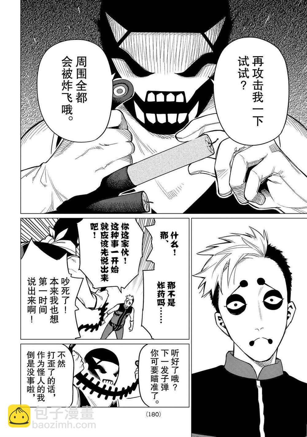 第4话19