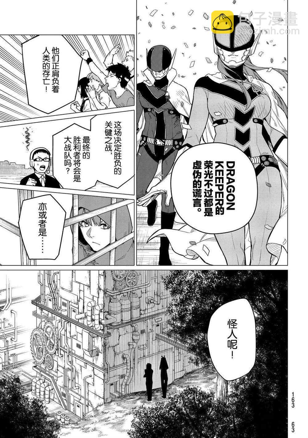 第4话2