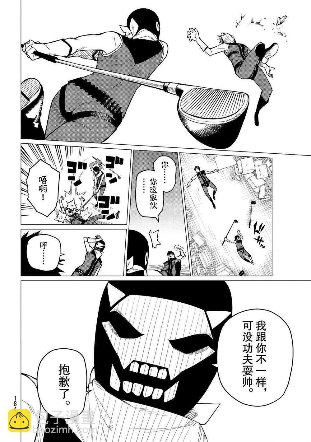 第4话23