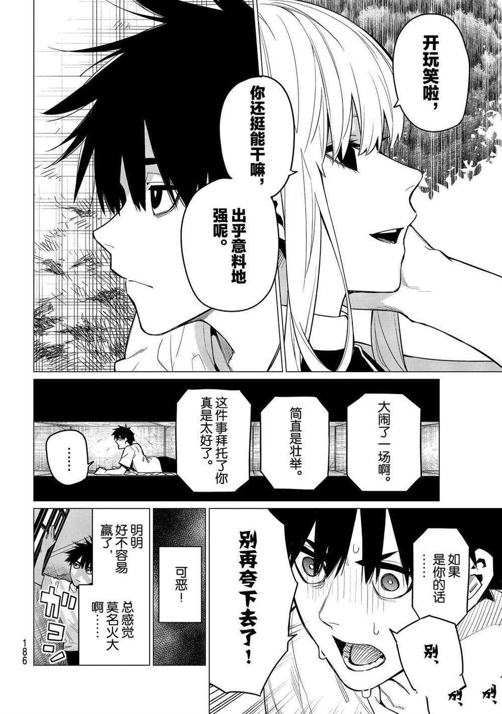 第4话25
