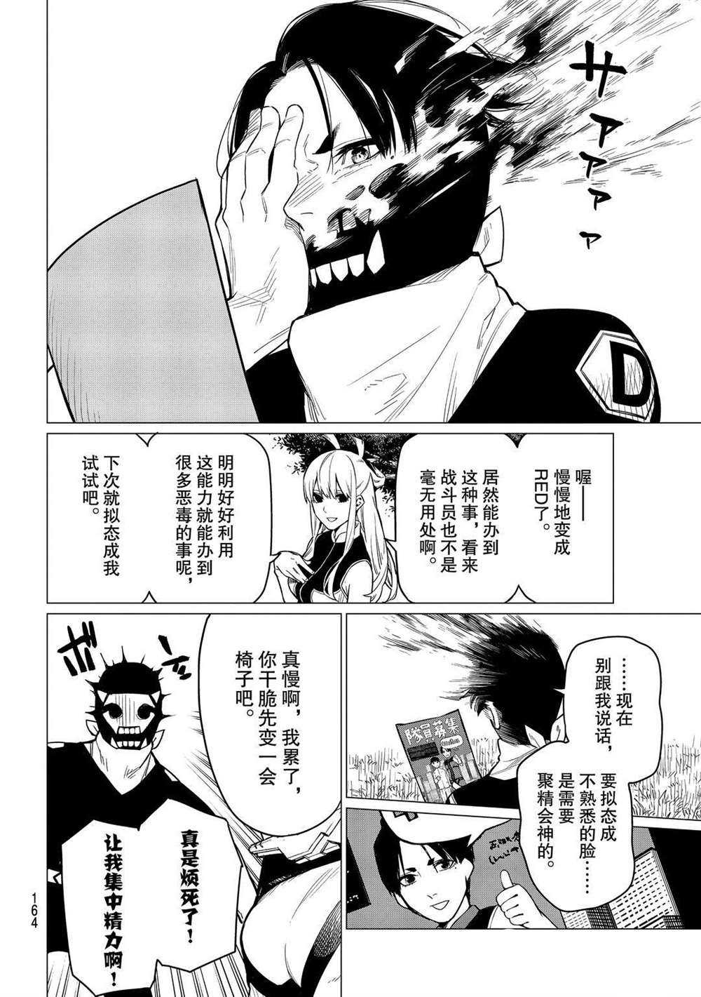 第4话3