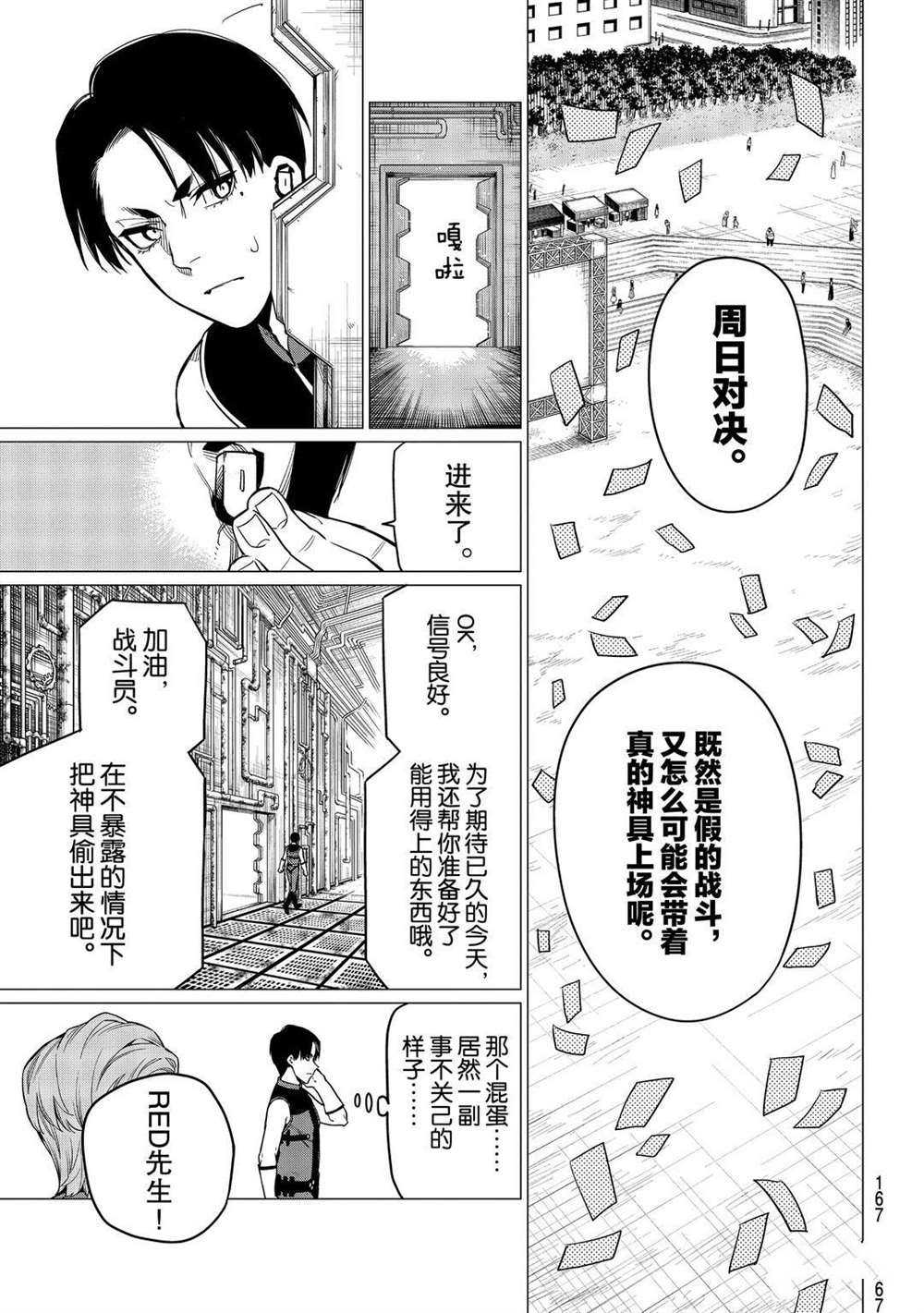 第4话6