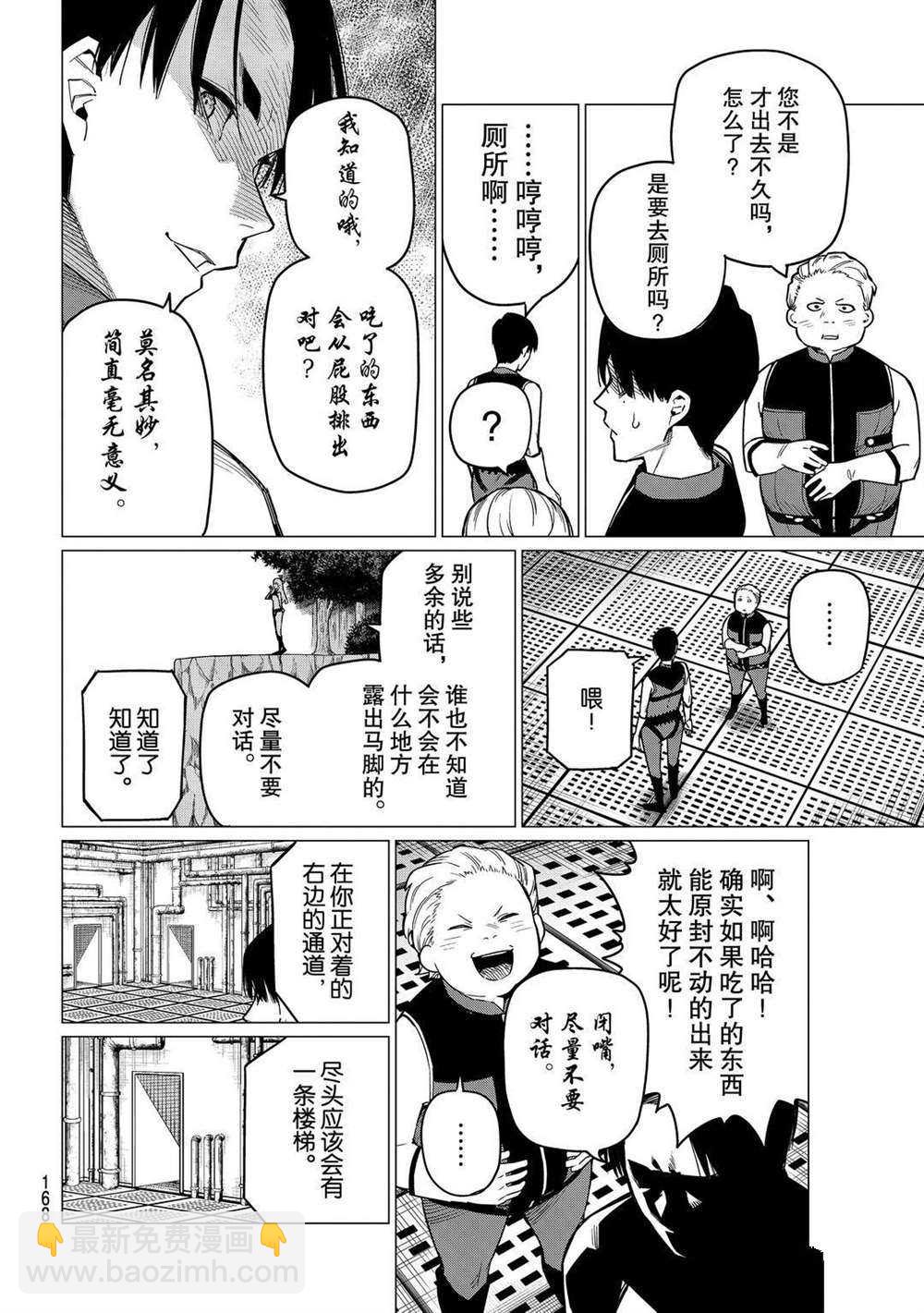 第4话7