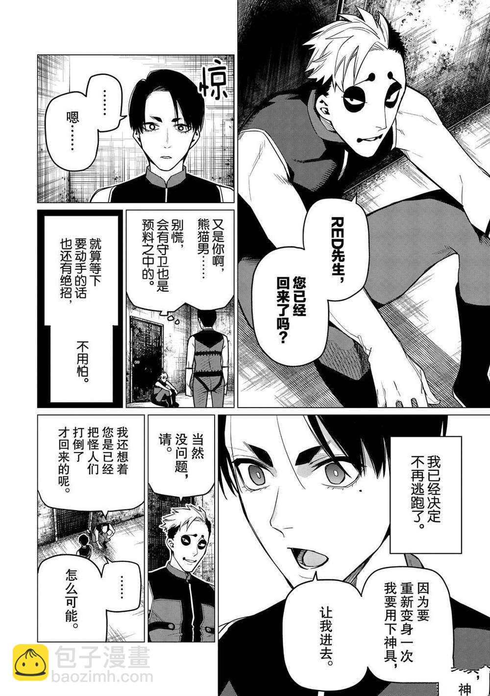 第4话9