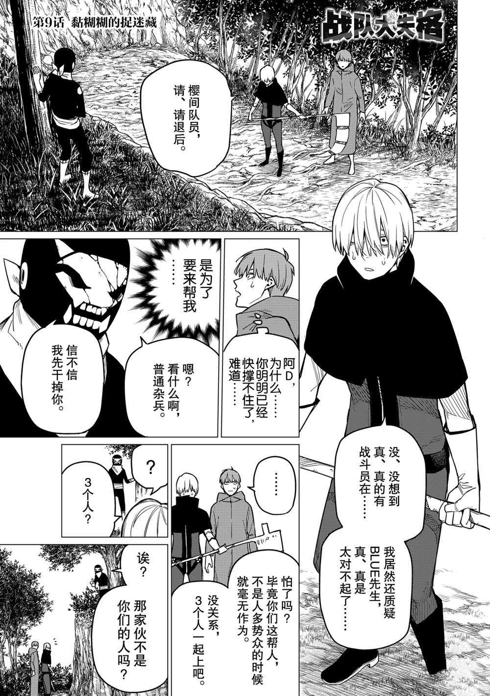 第9话0