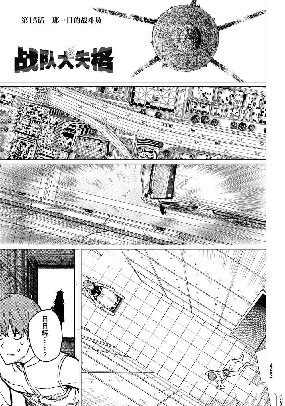 第15话0