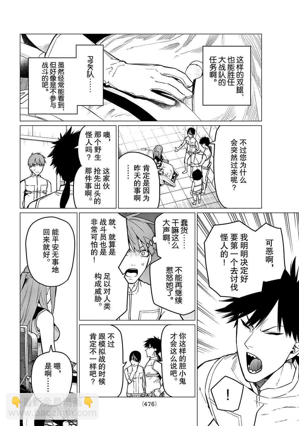 第15话13