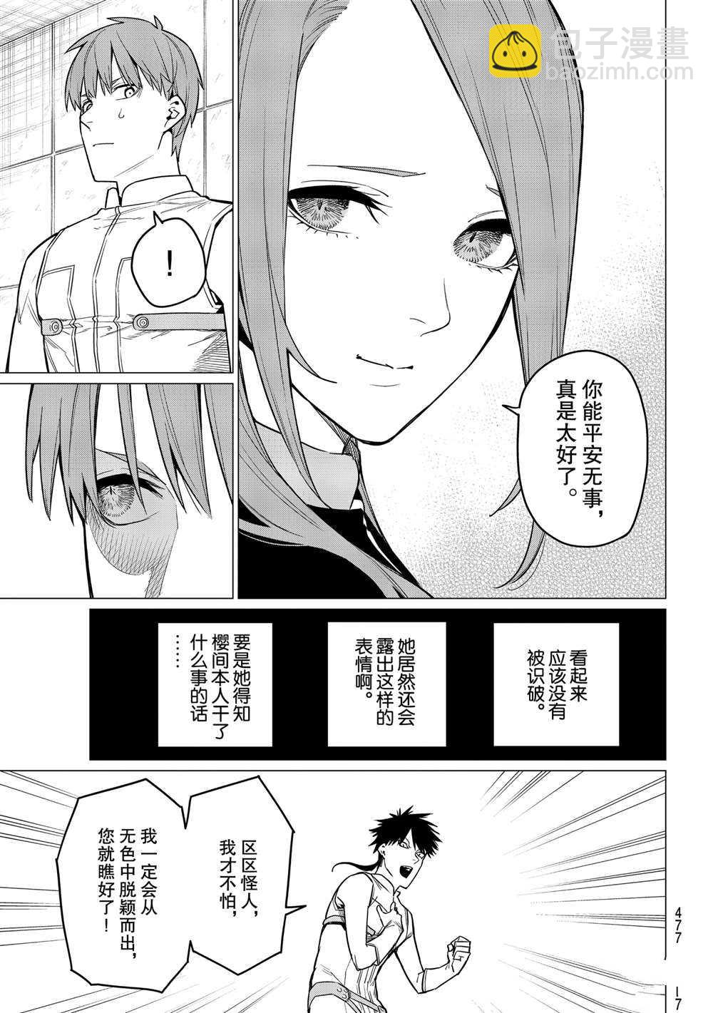 第15话14