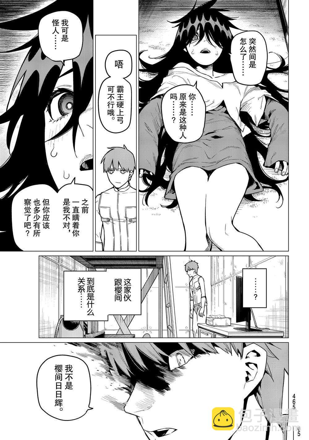 第15话2