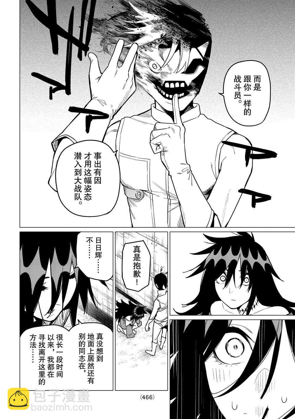 第15话3