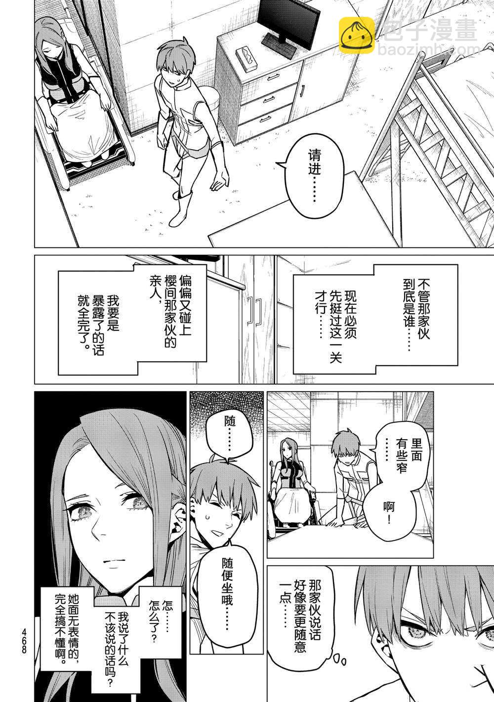 第15话5
