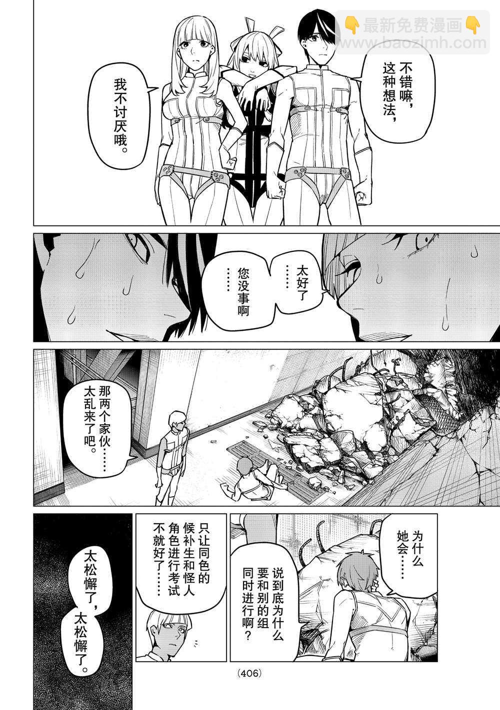 第18话11