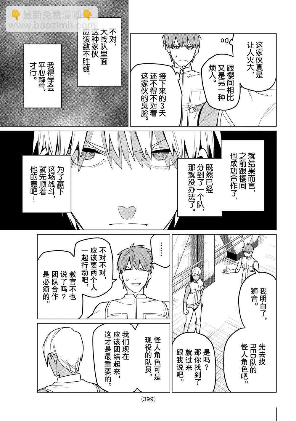第18话4