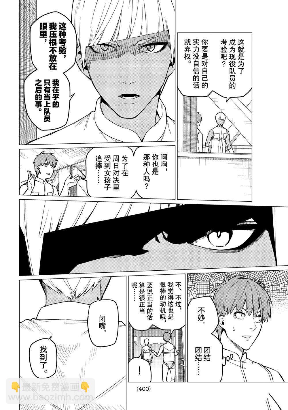 第18话5