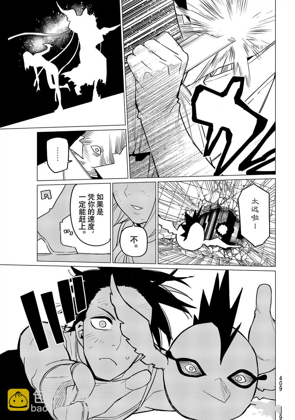 第46话10