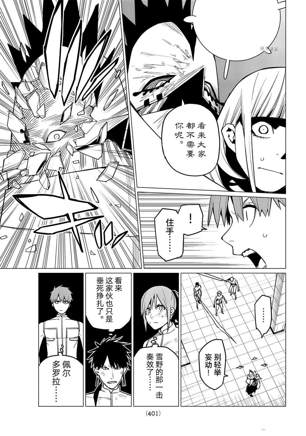 第46话2