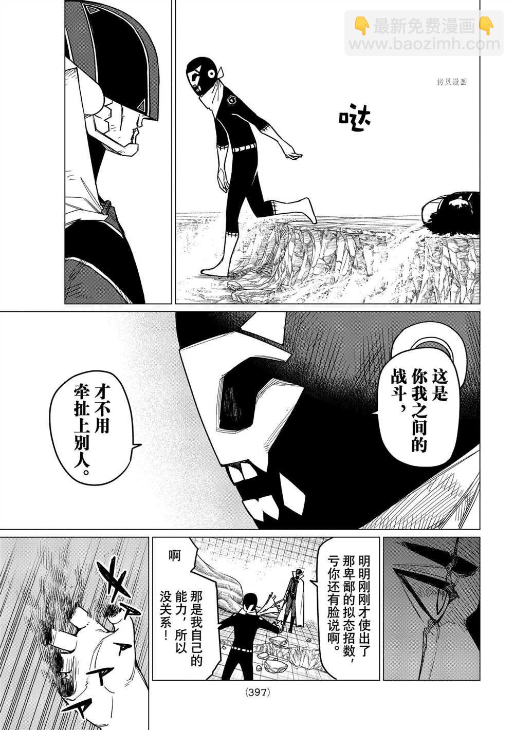 第50话10