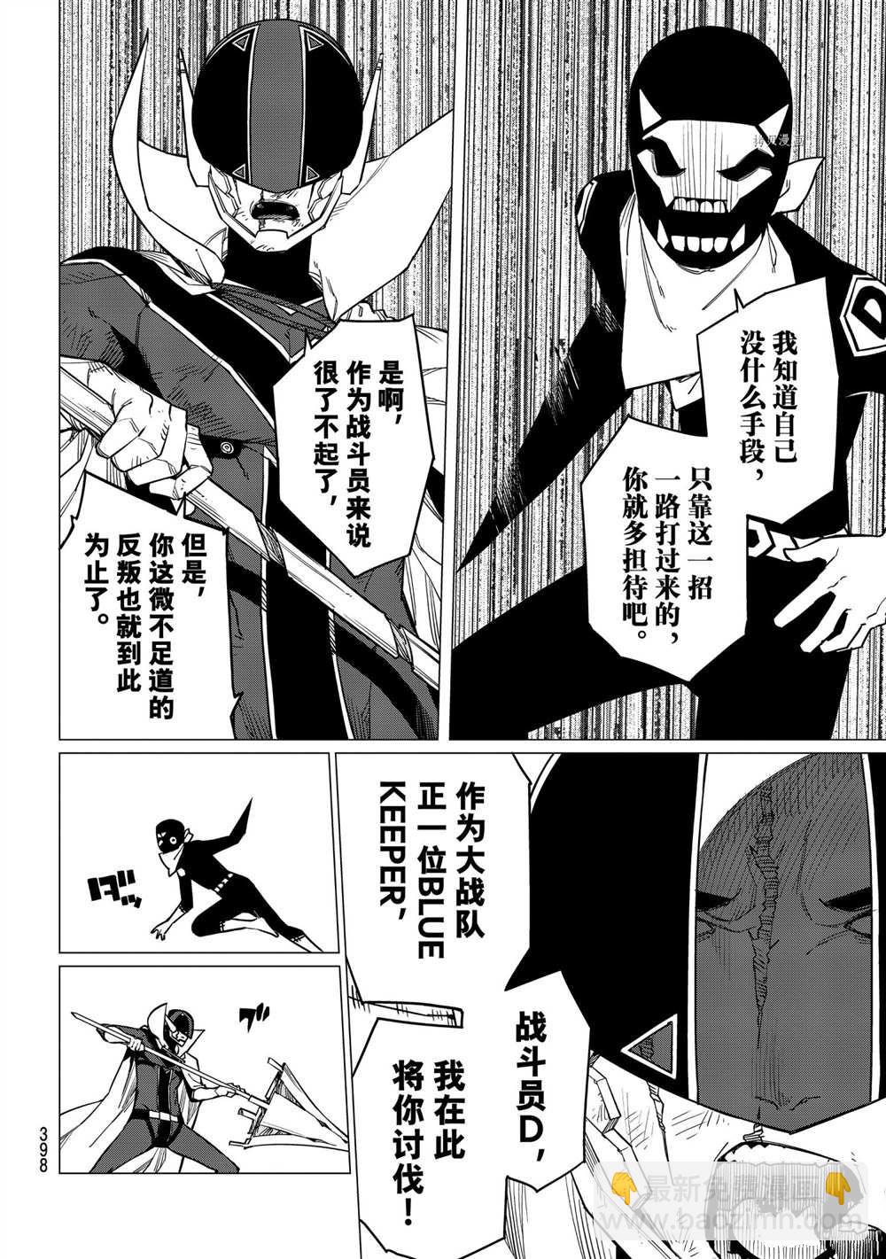 第50话11