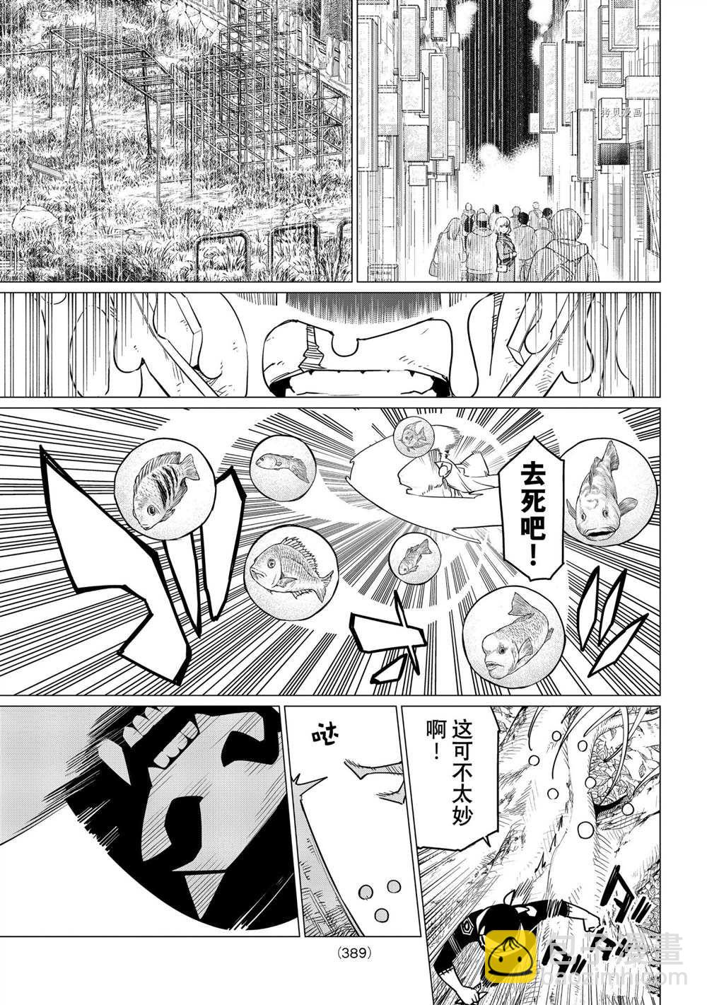第50话2