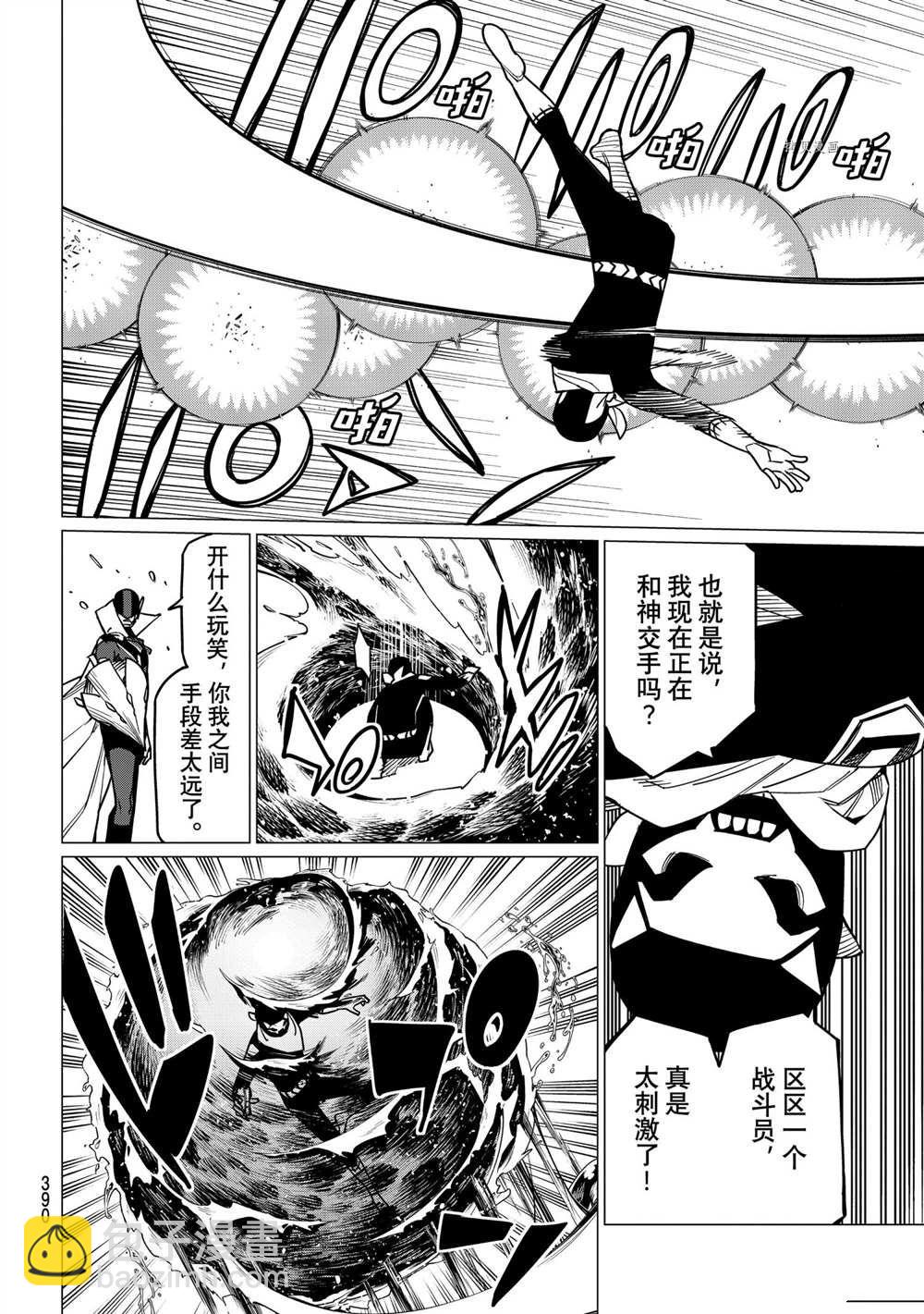 第50话3