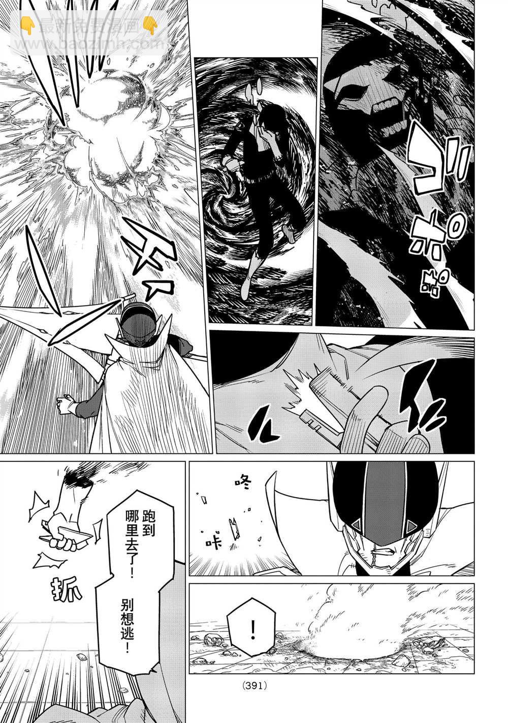 第50话4