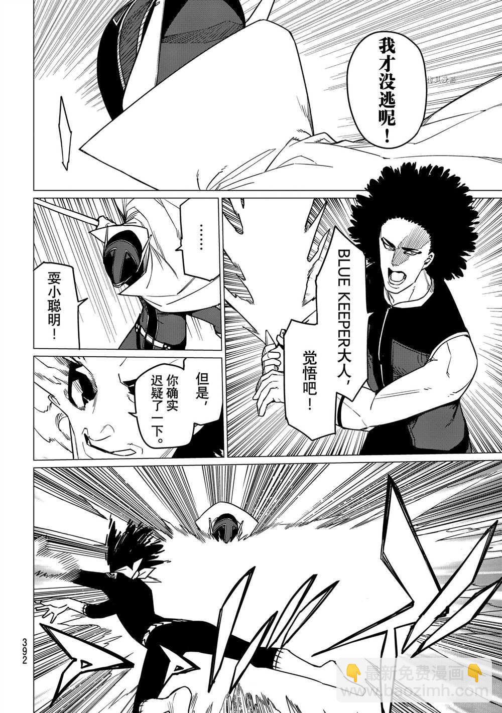 第50话5