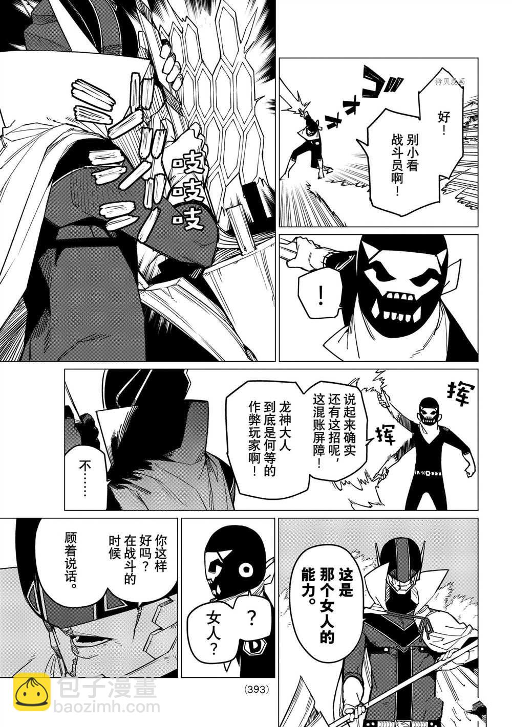 第50话6