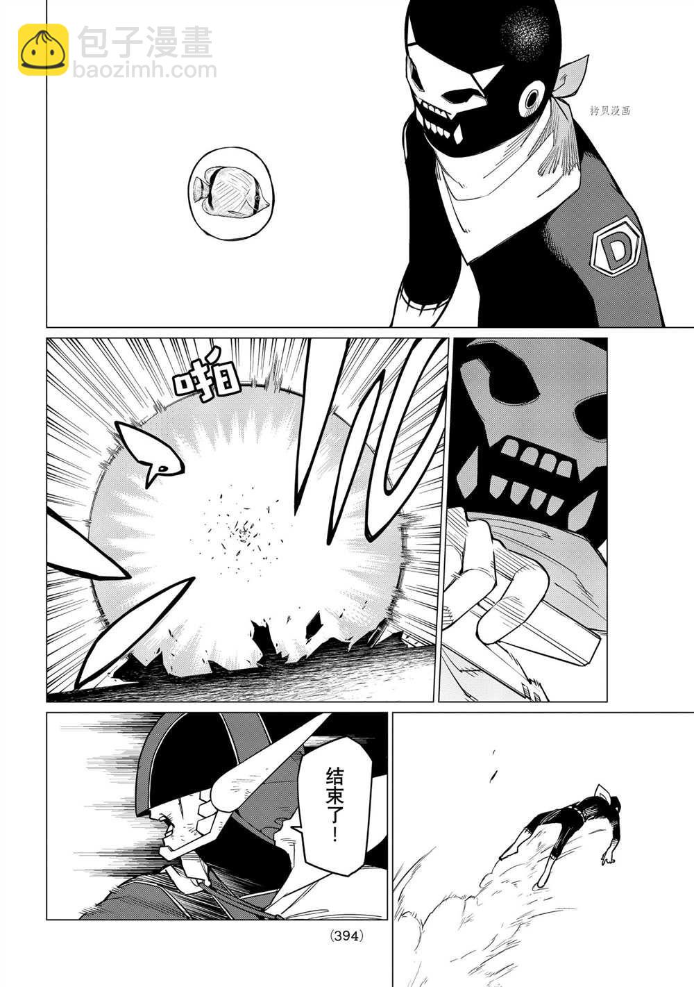 第50话7